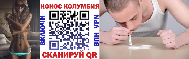 COCAIN Columbia Плавск