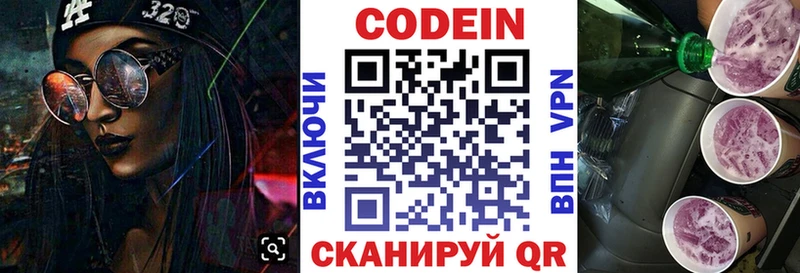 наркотики darknet Telegram Codein Purple Drank Плавск omg как войти