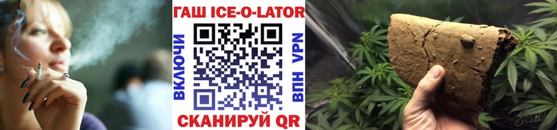 ГАШИШ Изолятор  Плавск 