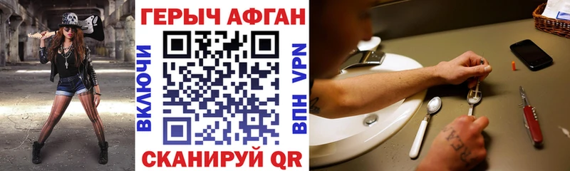 mega зеркало Плавск Героин афганец