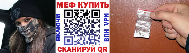 МЕФ мяу мяу  omg ТОР  Плавск 
