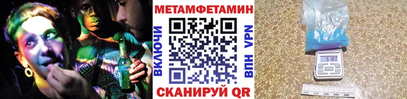 Первитин Methamphetamine  Плавск 