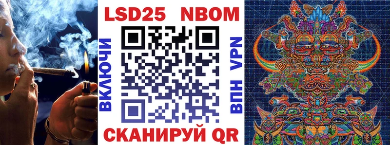 Марки NBOMe 1500мкг  Плавск 